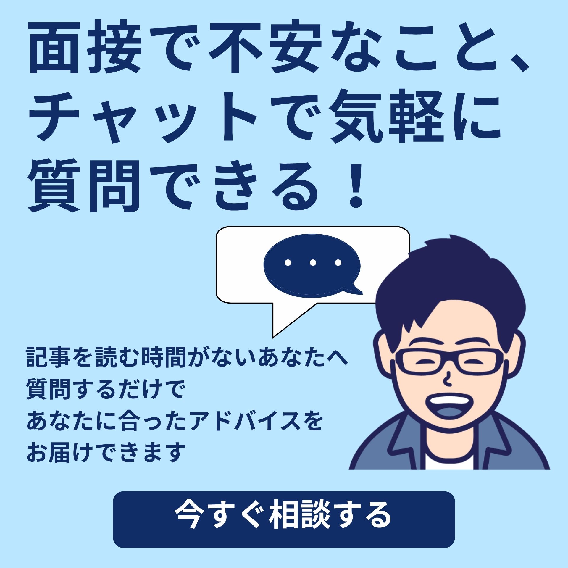 スマホバナー